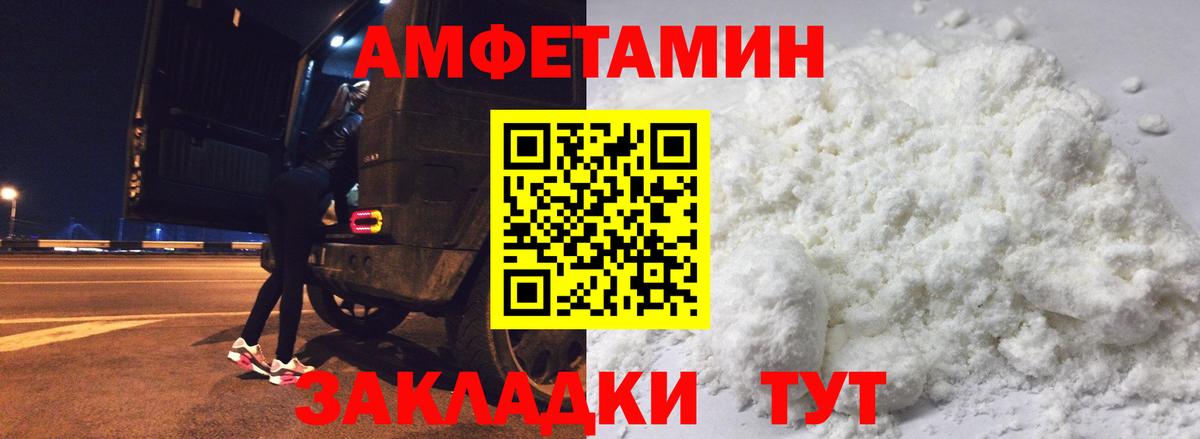 Amphetamine Premium Спасск-Дальний