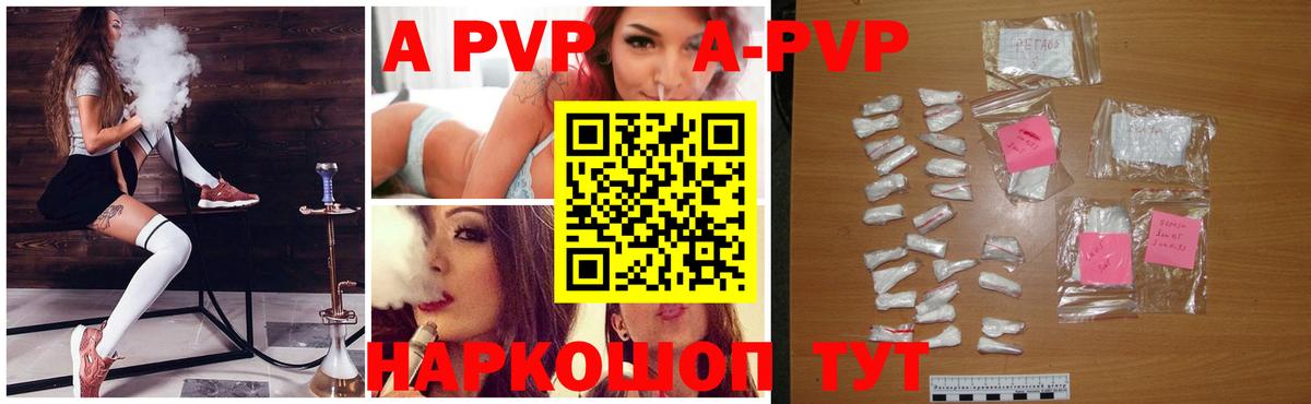 Alfa_PVP мука Спасск-Дальний