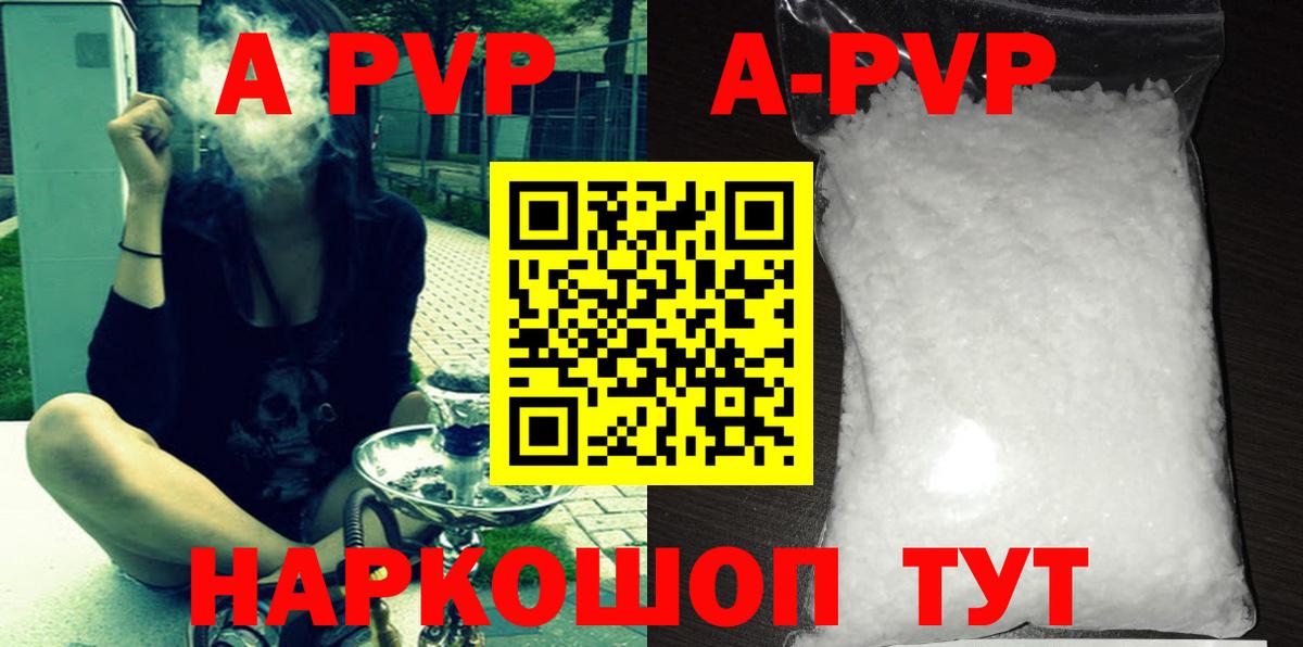 Альфа ПВП СК  Вход с VPN  Спасск-Дальний  Alpha PVP Соль  A PVP крисы CK 