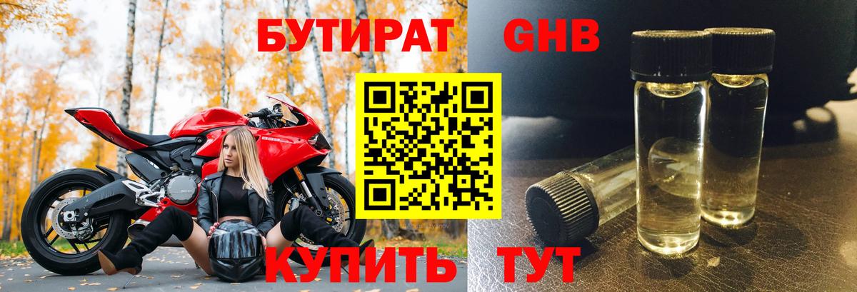 БУТИРАТ оксана Спасск-Дальний