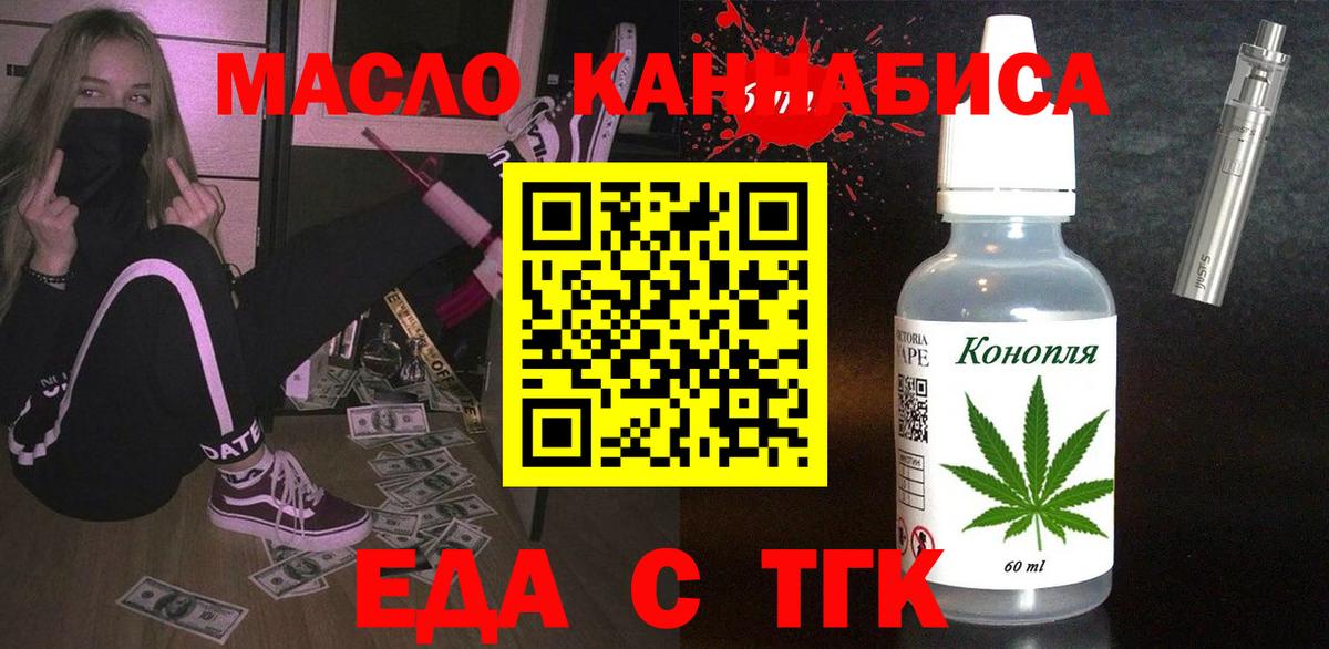 Cannafood конопля  Вход с VPN  Спасск-Дальний 
