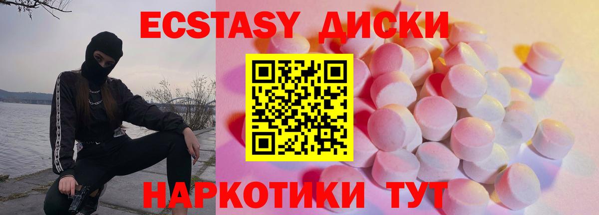 Экстази MDMA  Вход с VPN  Ecstasy  Спасск-Дальний 