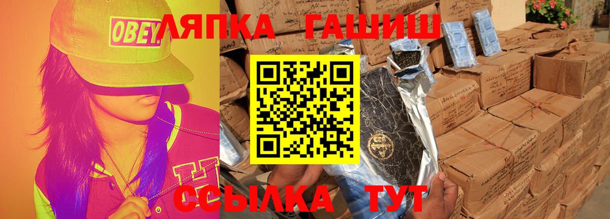 ГАШ гарик Спасск-Дальний