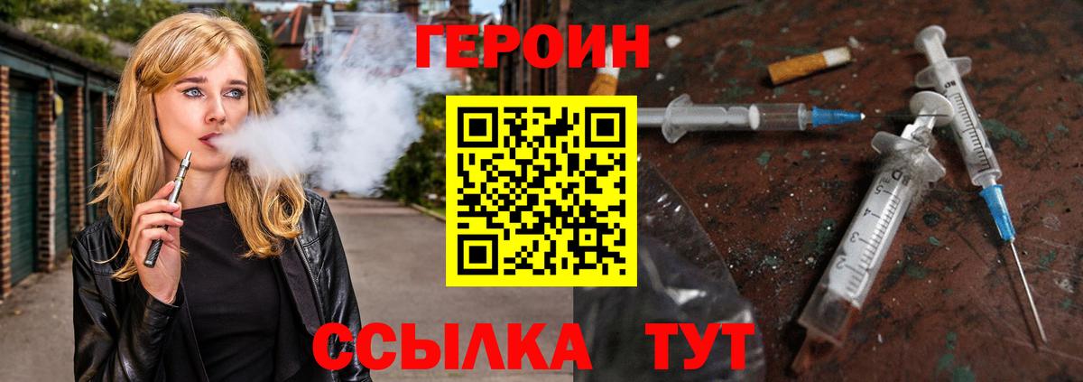 ГЕРОИН гречка  Вход с VPN  Спасск-Дальний 