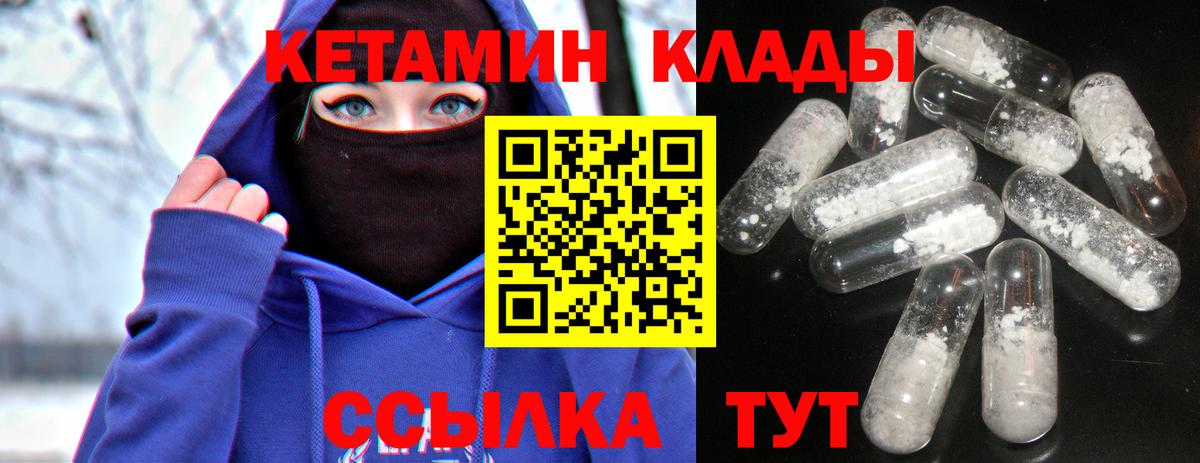 Кетамин ketamine Спасск-Дальний