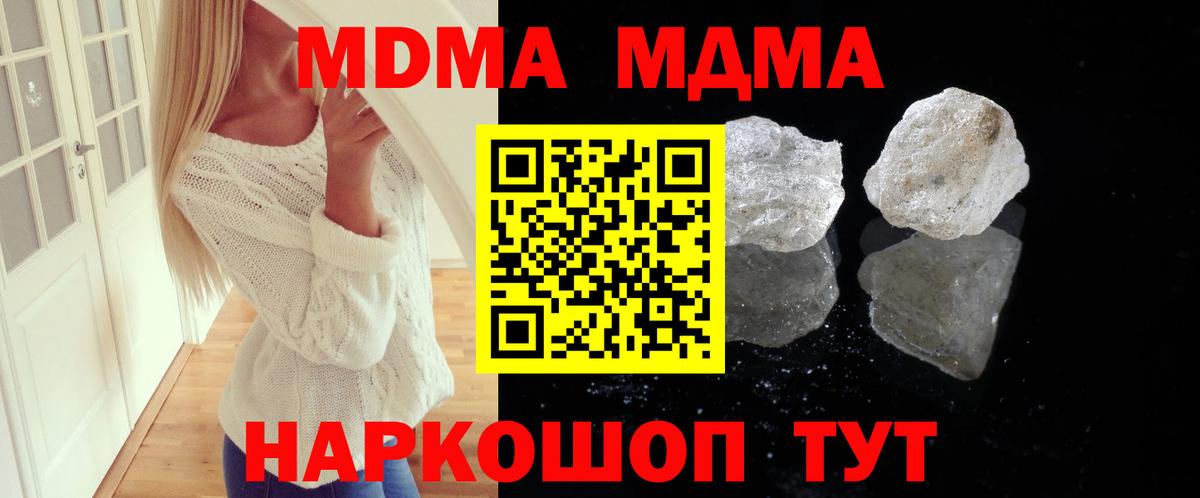 МДМА VHQ  Вход с VPN  Спасск-Дальний  MDMA кристаллы 