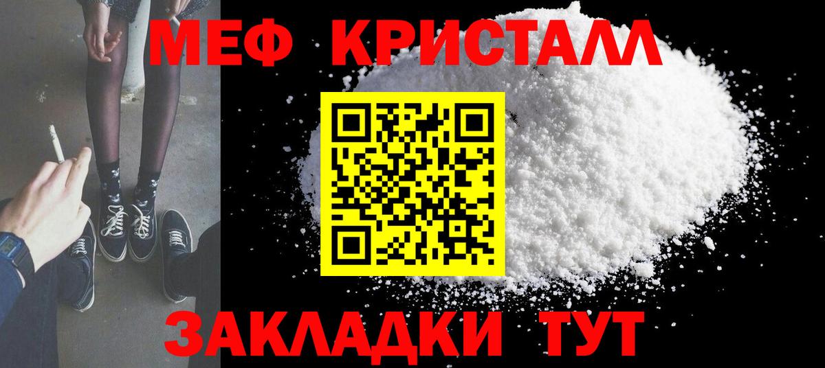 МЯУ-МЯУ кристаллы  МЕФ  как найти наркотики  Вход с VPN  МЯУ-МЯУ мука  мега ссылка  Спасск-Дальний 