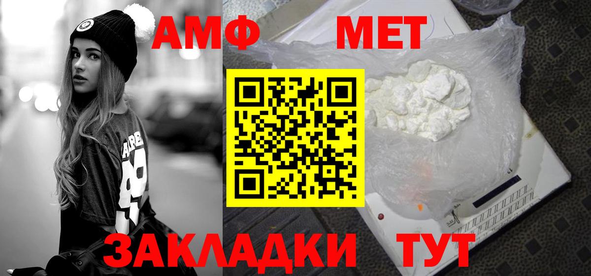 МЕТАМФЕТАМИН Декстрометамфетамин 99.9% Спасск-Дальний