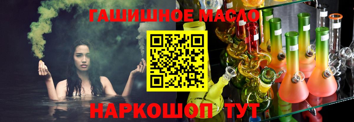 Спасск-Дальний  MEGA маркетплейс  Вход с VPN  Дистиллят ТГК жижа 